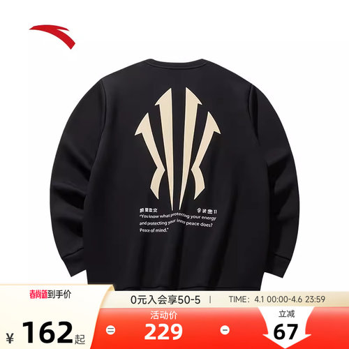 安踏凯里欧文系列套头卫衣