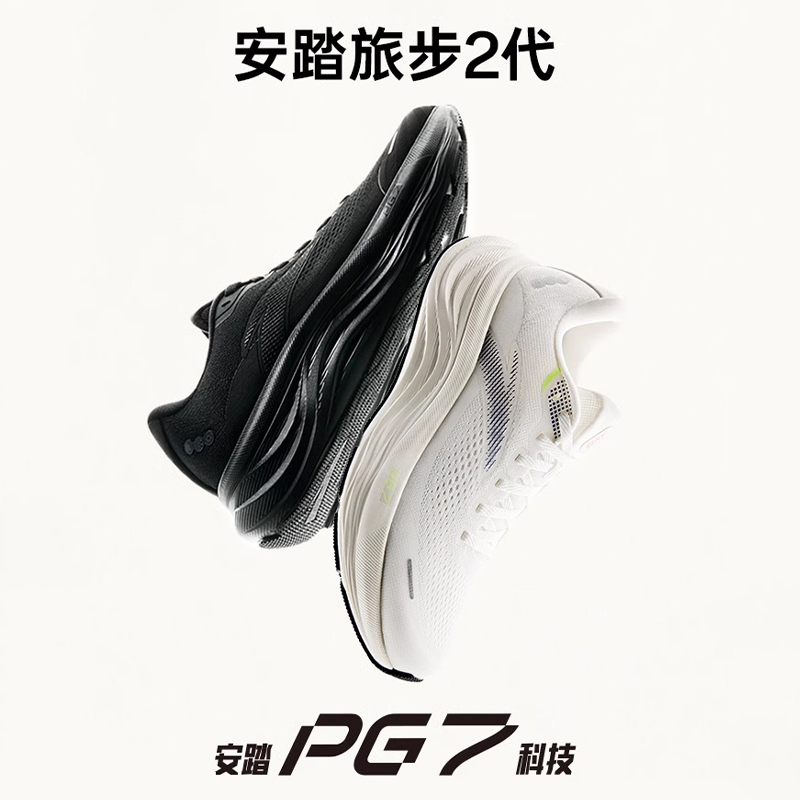 安踏旅步2 丨PG7中底缓震网面透气跑步鞋男2025冬季新款运动鞋子
