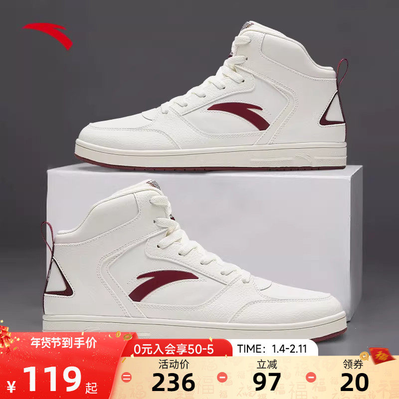 安踏高帮男士板鞋运动鞋新年本命年鞋子潮流休闲鞋厚底百搭小白鞋,运动鞋new,板鞋,淘宝优惠券,粉丝福利购,淘宝优惠卷