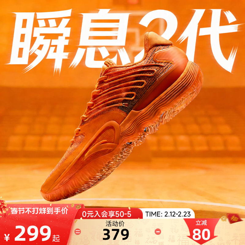 【迪温琴佐同款】安踏瞬息2氮科技专业实战比赛支撑男低帮篮球鞋