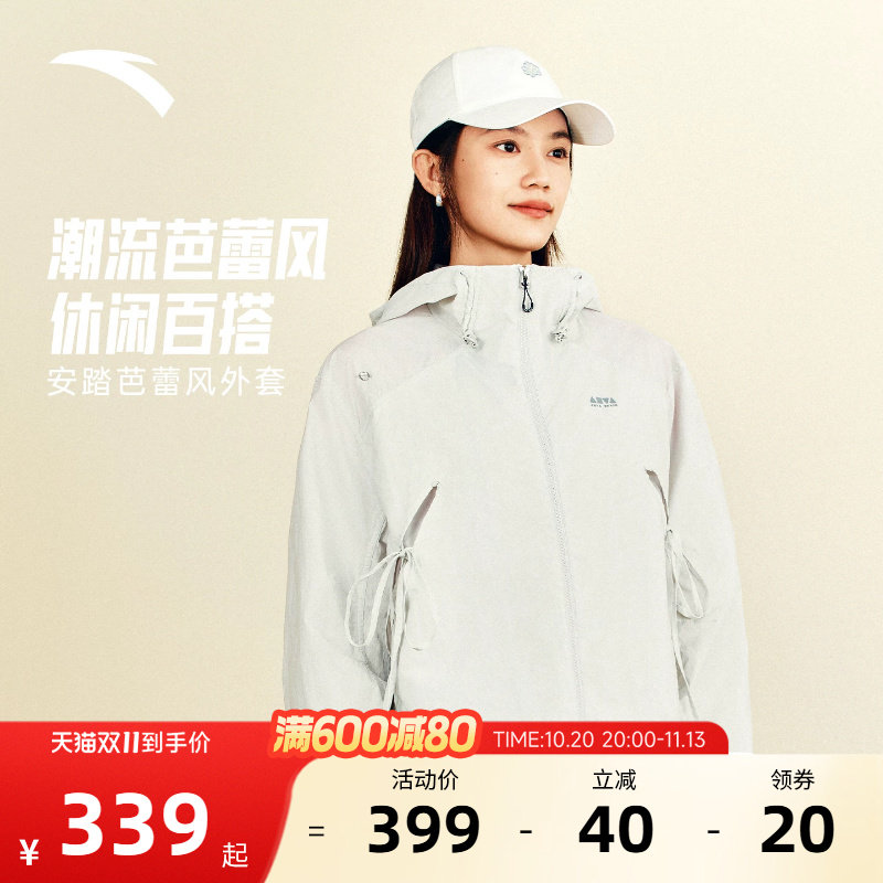 安踏女子2026新款梭织薄外套