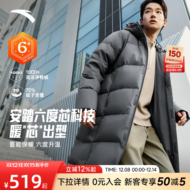 安踏保温羽绒服外套男子