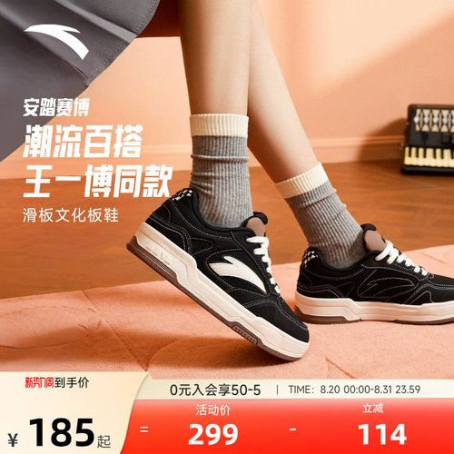 安踏赛博经典低帮黑白板鞋