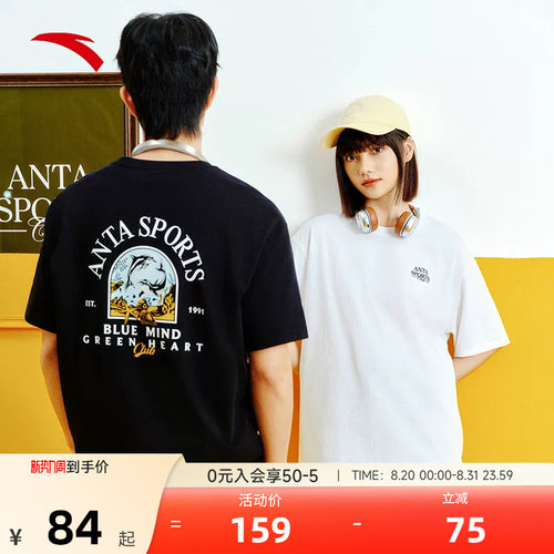 安踏冰丝T男凉感夏季短袖t恤