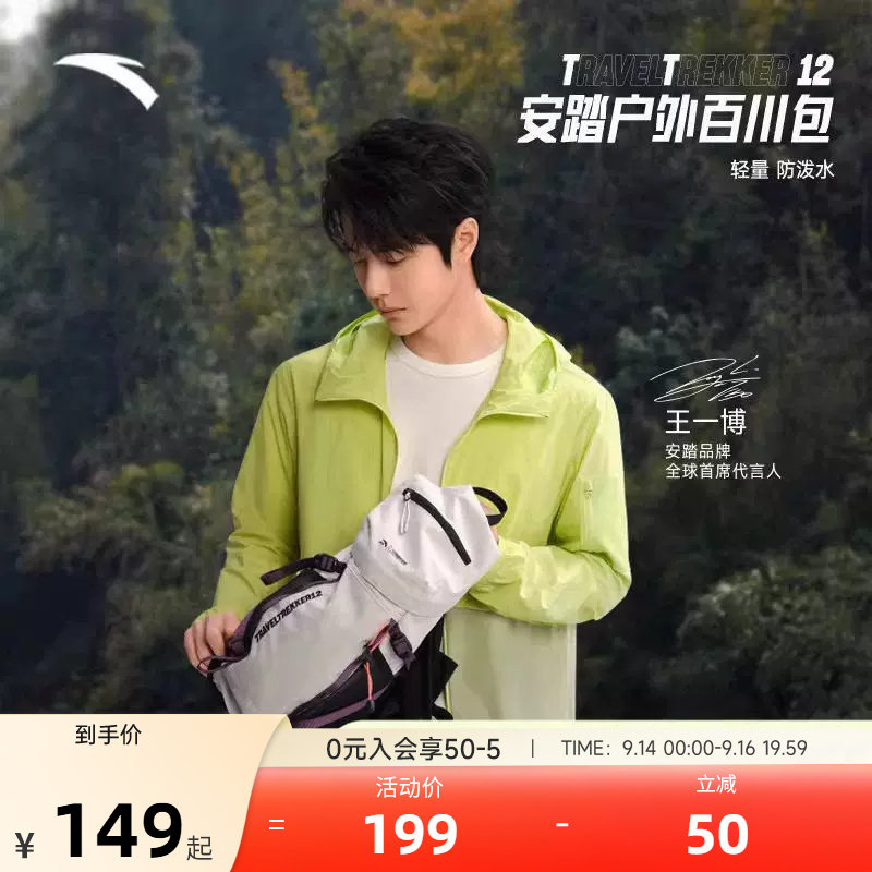 安踏×中国国家地理户外双肩包图片