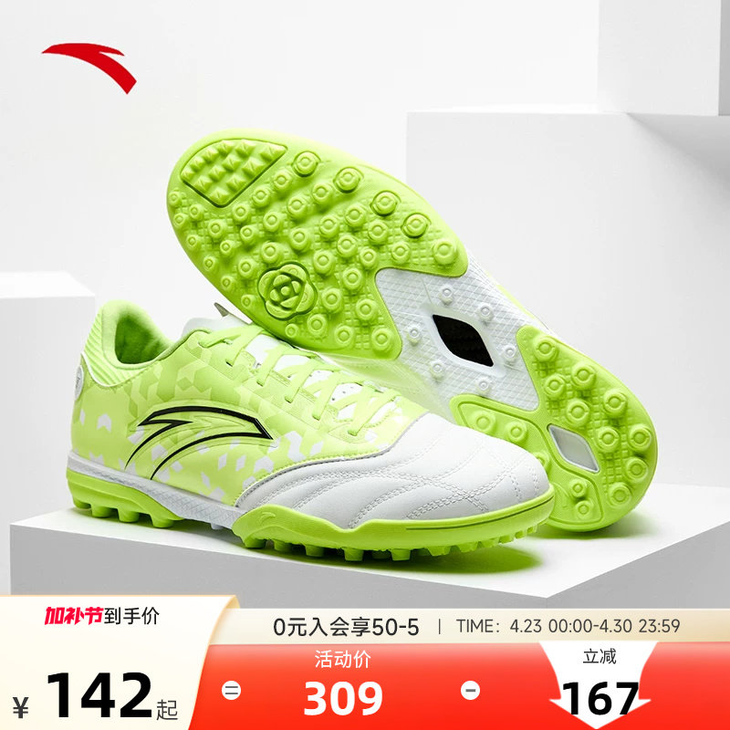安踏男子足球鞋TF碎钉2026夏季新款青少年成人专业训练比赛运动鞋