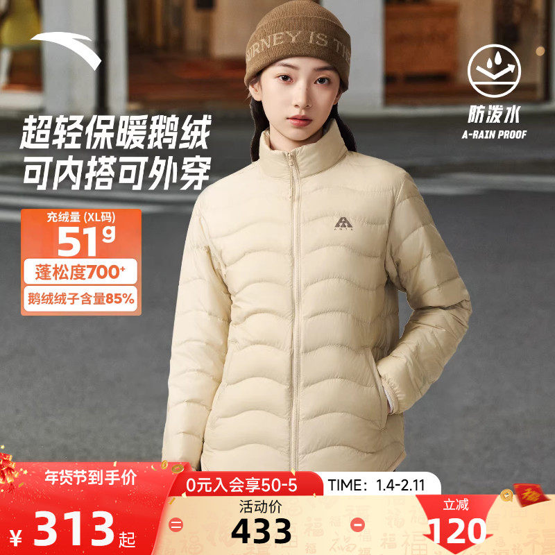 安踏雪壳鹅绒羽绒服女款轻薄外套冬季新款修身保暖冲锋衣羽绒内胆,运动服/休闲服装,运动羽绒服,淘宝优惠券,粉丝福利购,淘宝优惠卷