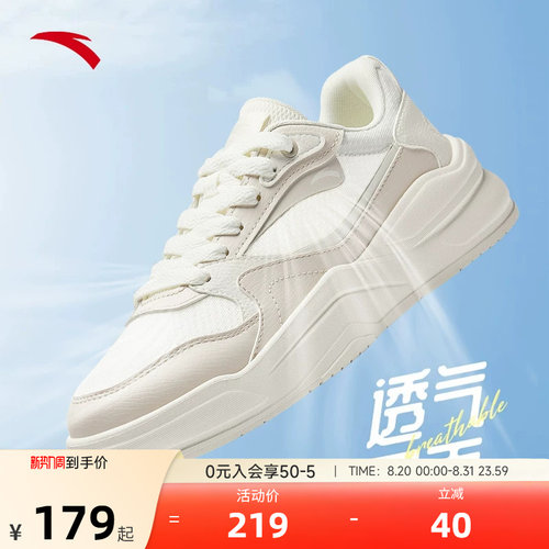 安踏胶弹板鞋透气舒适软底小白鞋