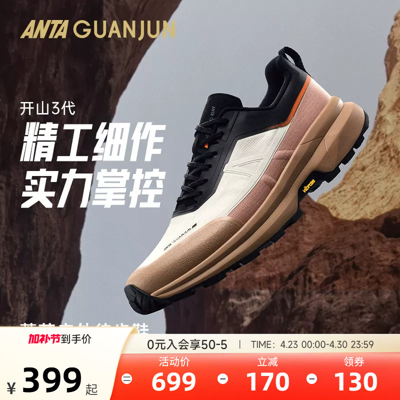 安踏冠军户外系列开山3|夏季新款轻徒步男女同款运动鞋112536607A
