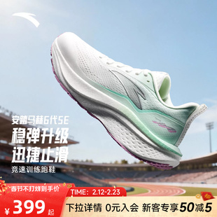 安踏女鞋马赫6SE跑步鞋女鞋中考体测体考鞋女款运动鞋子122615582
