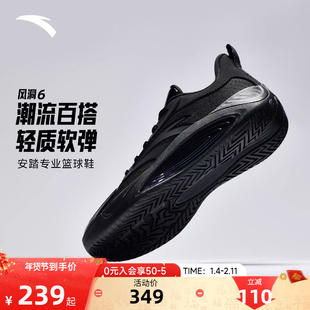 安踏风洞6低帮篮球鞋男子缓震专业实战橡胶防滑运动鞋112541603Q