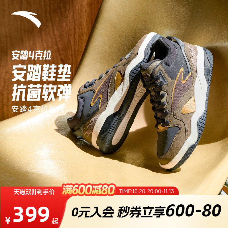 安踏4克拉男中高帮保暖板鞋