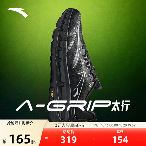安踏探野PROV2越野缓震跑鞋
