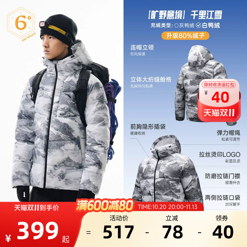 安踏六度芯2.0羽绒丨短款运动羽绒服男2026冬季新款鸭绒保暖棉服