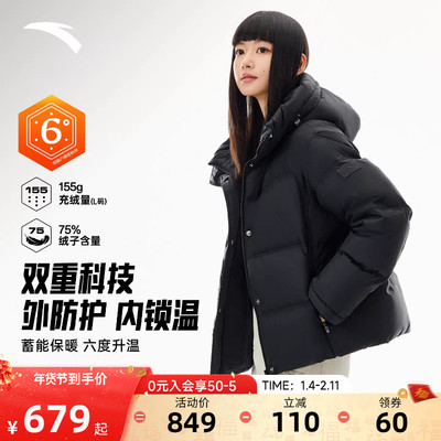 安踏六度芯女款保暖羽绒服