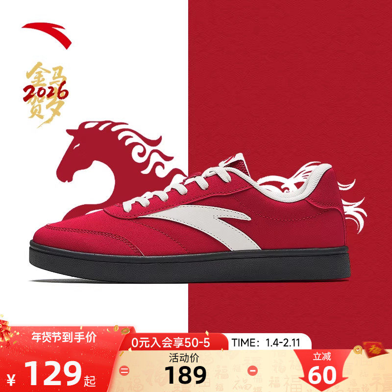 安踏活力新年板鞋女鞋好事发生新年款红色德训鞋板鞋正品运动鞋女,运动鞋new,德训鞋,淘宝优惠券,粉丝福利购,淘宝优惠卷