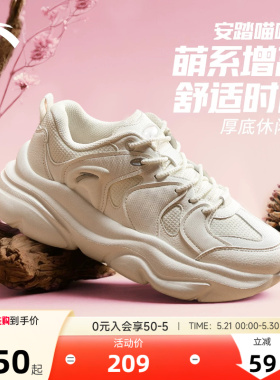安踏喵喵鞋6女鞋厚底增高老爹鞋女2026夏季新款休闲鞋白色运动鞋