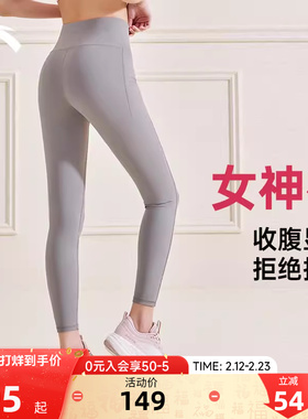 安踏女神裤 | 瑜伽裤女新年紧身高腰提臀红色打底健身运动长裤子