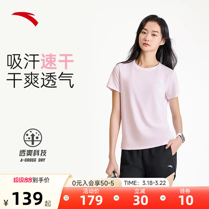 安踏粉系运动套装女夏季体考短袖短裤冰丝速干跑步健身羽毛球服装