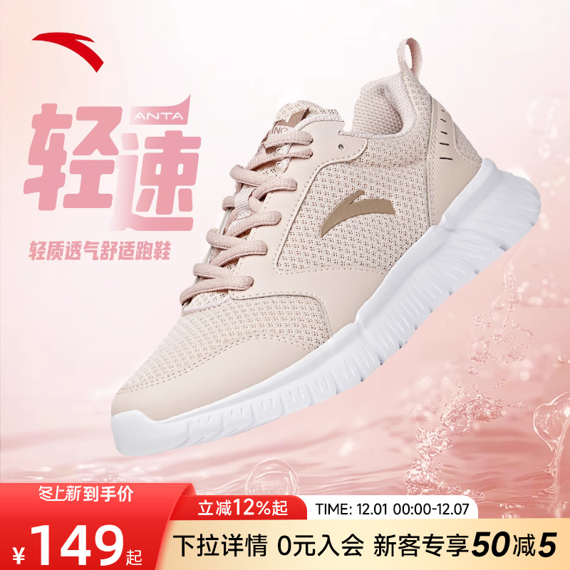 安踏运动鞋女冬季新款官方正品轻便透气网面软底跑步鞋妈妈不累脚