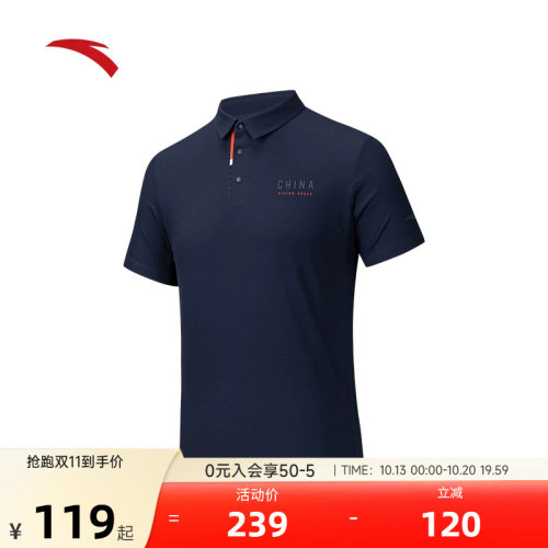 【张名扬同款】安踏综训系列ANTA CHN男子吸湿速干短袖POLO衫