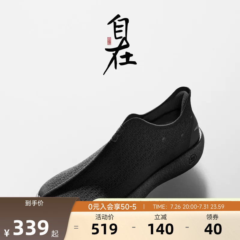 安踏自在鞋丨休闲鞋男运动鞋舒适透气软底一脚蹬健步鞋