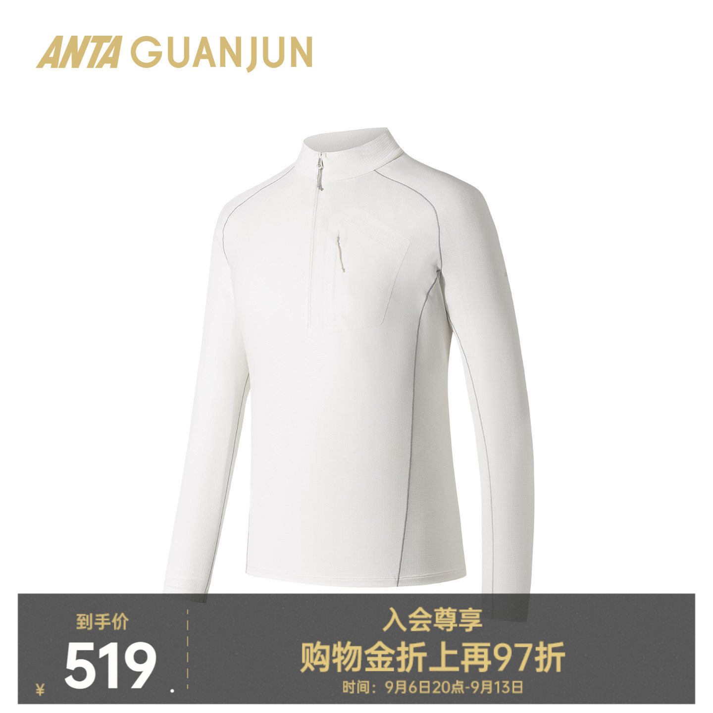 安踏冠军户外女抗菌速干灵动长T