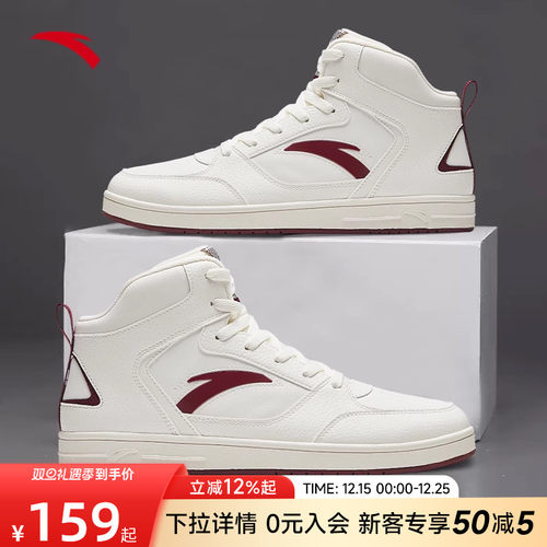 安踏休闲百搭男子高帮潮流板鞋