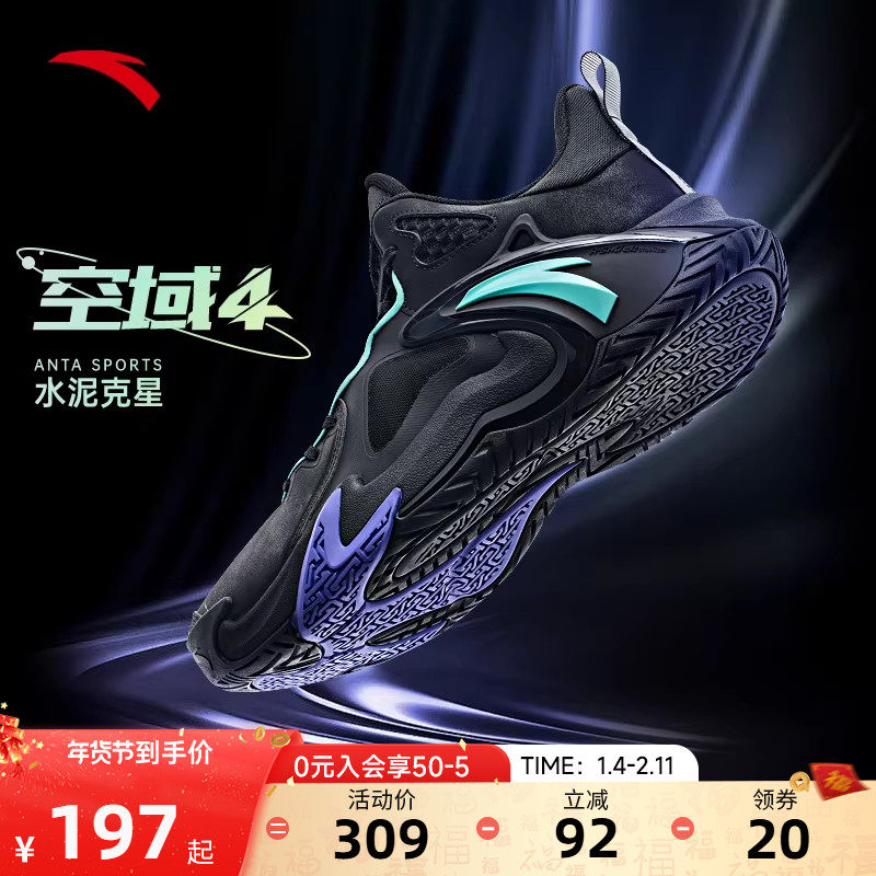 安踏空域4水泥克星篮球鞋男官方正品缓震专业耐脏潮流实战运动鞋