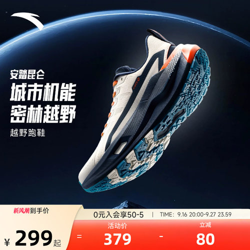安踏昆仑丨PG7徒步鞋登山运动鞋