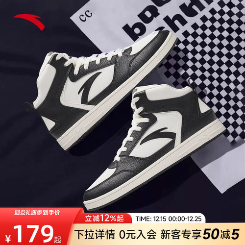 安踏休闲百搭男子高帮潮流板鞋