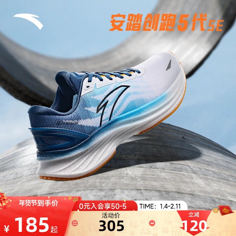 安踏创跑5代SE丨氮科技缓震跑步鞋男2025春季新款慢跑运动鞋男鞋