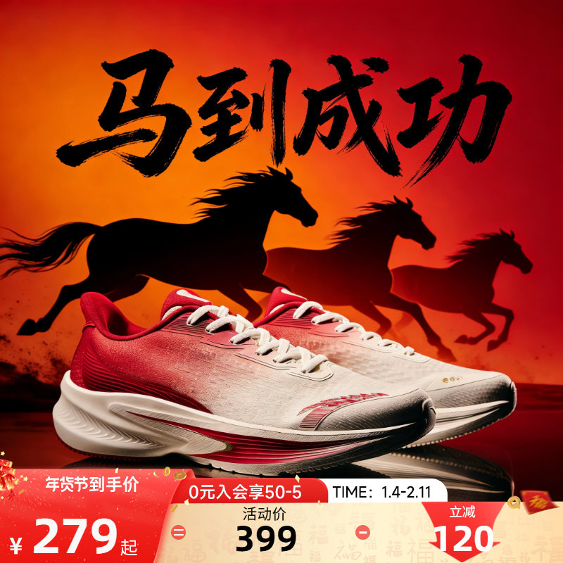 安踏毒刺7好事发生新年跑步鞋男2026体测运动鞋马年缓震跑步鞋,运动鞋new,跑步鞋,淘宝优惠券,粉丝福利购,淘宝优惠卷