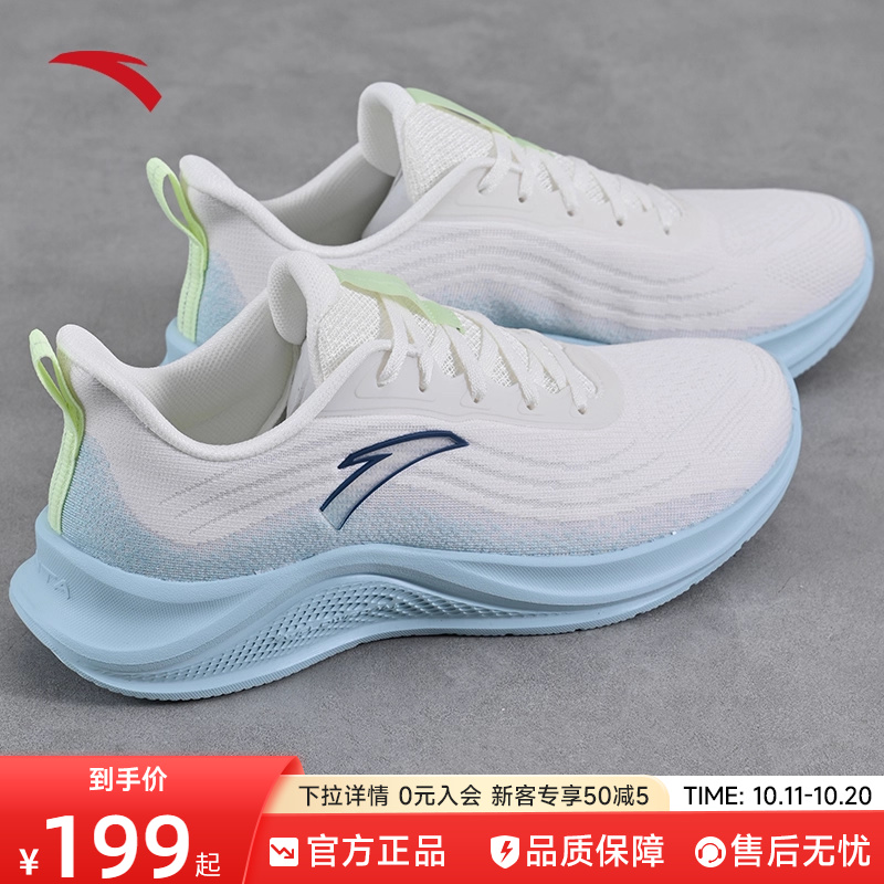 安踏一体织网面跑步鞋男士2025秋季新款飞织慢跑鞋透气运动鞋男鞋