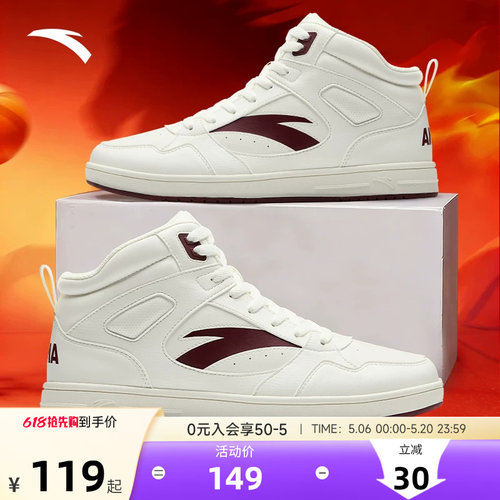安踏休闲百搭男子高帮潮流板鞋