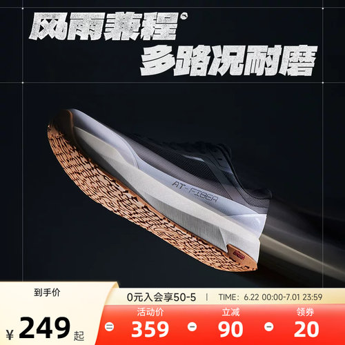 Z哥同款安踏风雨兼程耐磨跑步鞋