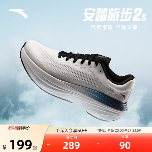 安踏旅步2S丨PG7厚底缓震回弹跑步鞋男耐磨舒适运动鞋子112535545