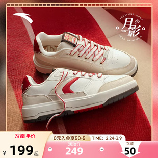 安踏好事发生丨982月影新年款板鞋男女同款休闲运动鞋子122518060