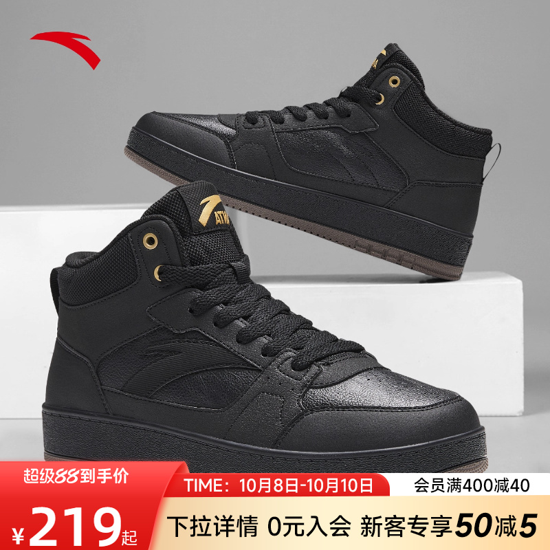 安踏男鞋高帮板鞋皮面小黑鞋男款