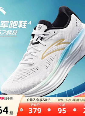 安踏冠军跑鞋4代丨PG7 ULTRA官方正品减震跑步鞋耐磨透气运动鞋子