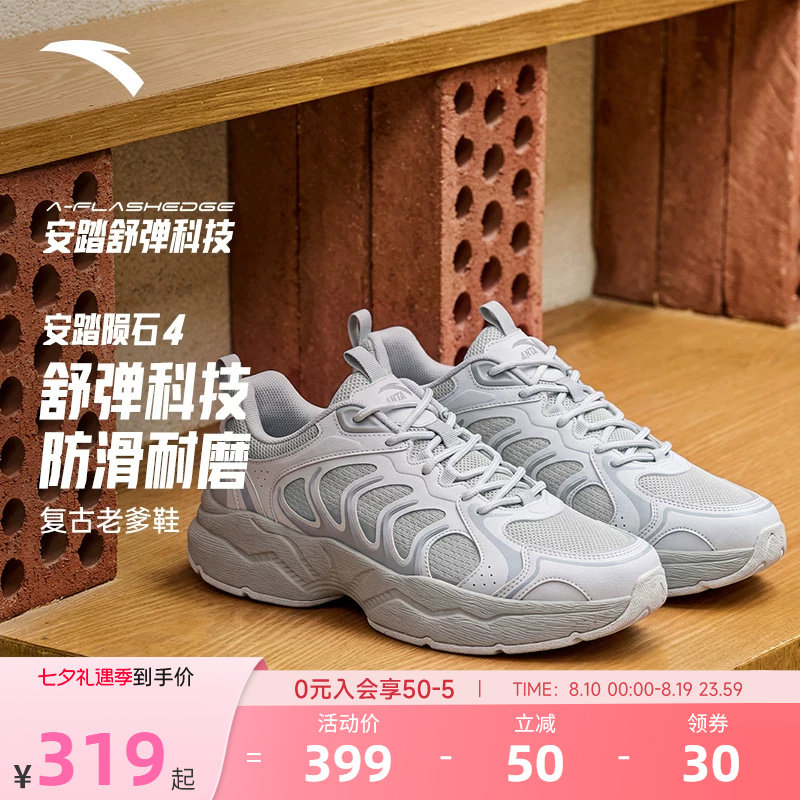 安踏陨石4丨厚底增高老爹鞋