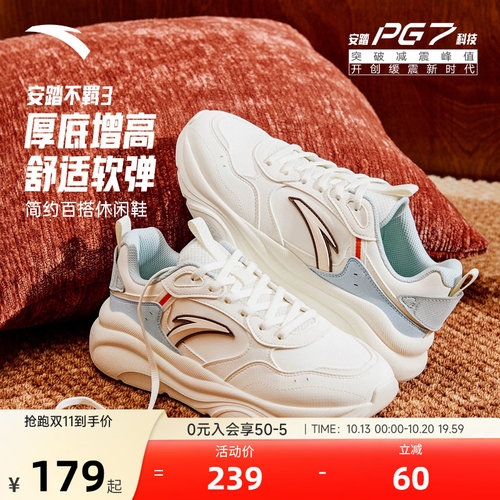 安踏不羁3女鞋PG7软弹老爹鞋