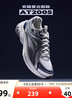 安踏AT2005复古跑鞋男运动鞋春季新款轻便透气情侣官方正品跑步鞋