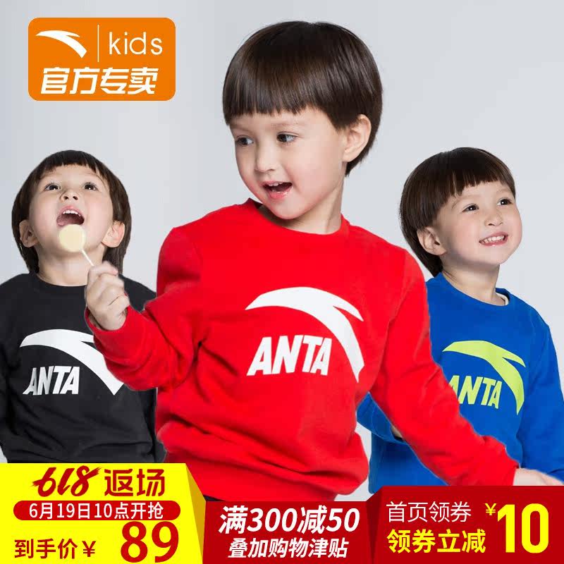 安踏小男童兒童衛衣春秋季2019春季新款兒童長袖套頭衫35814718在類目 運動服/休閒服裝, 運動衛衣/套頭衫中 - 來自Buy2taobao.com提供專業的淘寶代購服務