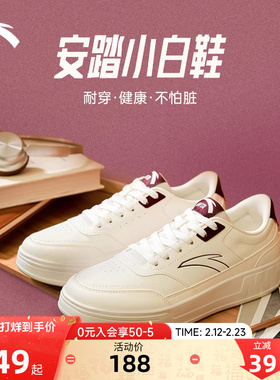 安踏低帮平底板鞋男鞋春季经典潮流小白鞋学生白色运动鞋子滑板鞋