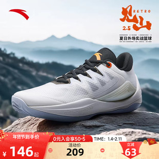 安踏篮球鞋见山2.5丨2026新款透气外场实战低帮防滑运动篮球鞋男