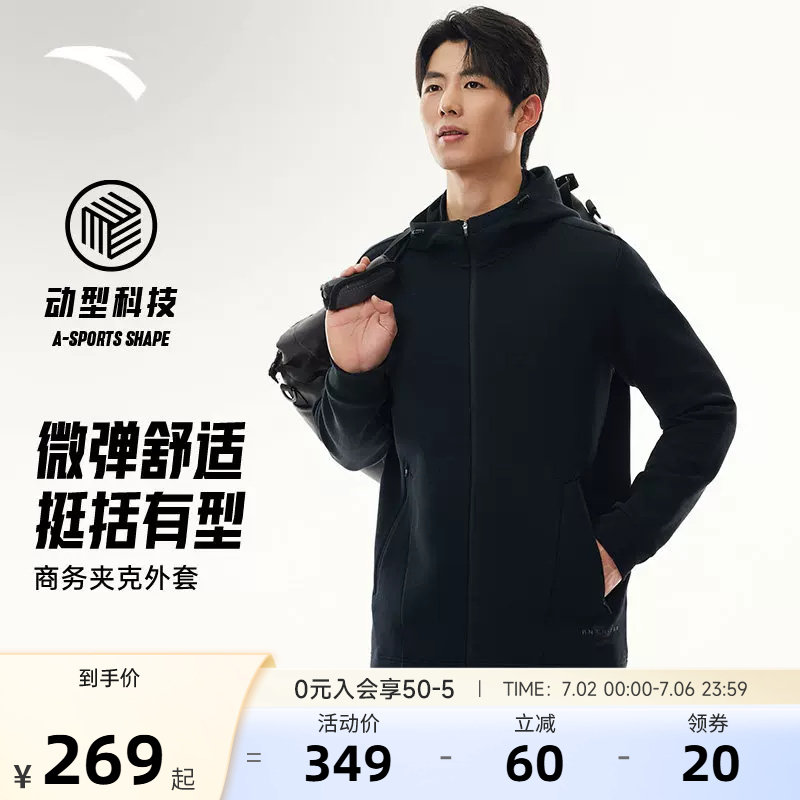 安踏连帽运动外套男士夏季新款针织开衫休闲卫衣长袖行政夹克男装