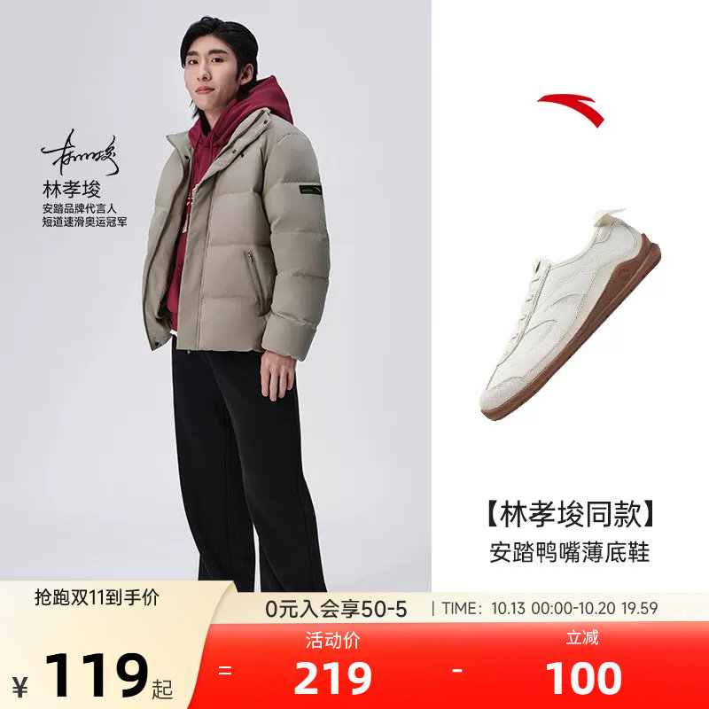 安踏鸭嘴鞋丨复古薄底休闲鞋男2026秋季新款平底百搭简约运动鞋