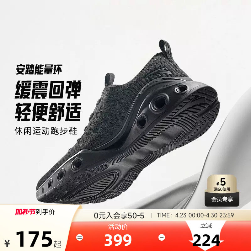 安踏能量环运动鞋男鞋2026夏季飞织网面透气一脚蹬跑步鞋子男