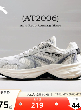 安踏AT2006老爹鞋女官方正品夏季网面复古跑步鞋银色潮流休闲鞋子